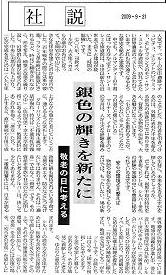 V̎А2009.09.21\uF̋PVɁv