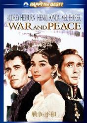 『戦争と平和』 1956年制作―パラマウントジャパン株式会社