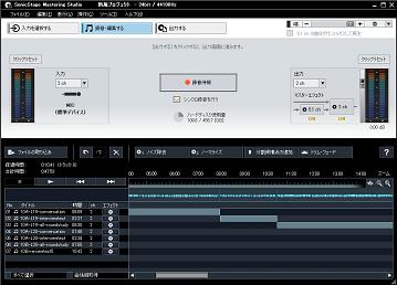 AiO^fW^ϊ\tg@Sonicstage Mastering Studio\rnmx@u`hn