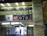 あと70日 カウントダウン―大名古屋ビルヂング