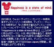 幸せは、こころの中にある―ディズニー D23 Expo Japan 公式サイト