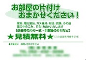 見積無料―ごみ処理専門業者