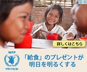 WFP―YouTubeのバナー広告