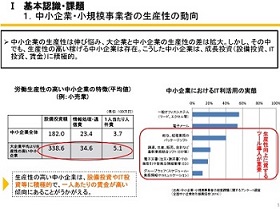 第１２回未来投資会議　配布資料２（抜粋）―首相官邸ホームページ