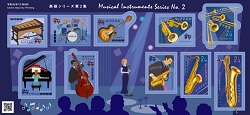 特殊切手「楽器シリーズ 第２集」―ジャズを演奏する際に用いられる楽器を題材