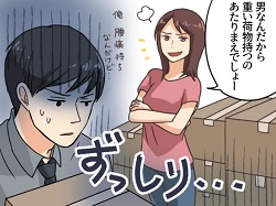 ハラスメント―ＹＡＨＯＯ！画像