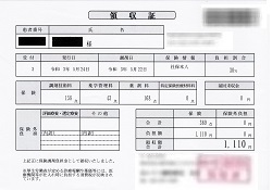 １，１００円―領収書（処方箋薬局）　（０５／２１　大学病院（その２）精神科受診分含む）