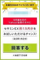 Happy Birthday ―いろいろ