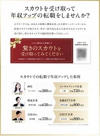 名古屋市にお住まいの方へー新興転職エージェント