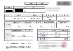 ４３０円―領収書（７／０４ 処方箋薬局）