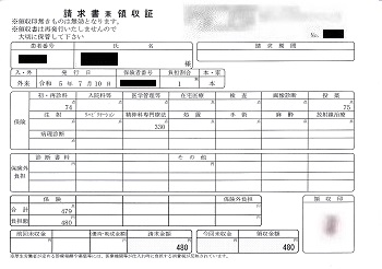 ４８０円―請求書兼領収書（７／１０ 心の診療所）