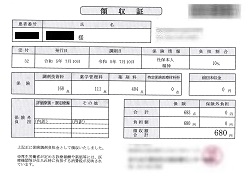 ６８０円―領収書（７／１０ 処方箋薬局）