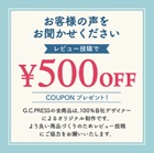 レビュー投稿で￥５００ＯＦＦ―ペーパーステーショナリーブランド