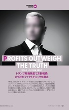 PROFITS OUTWEIGH THE TRUTH―英会話テキスト