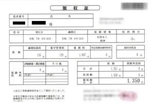 １，３５０円―領収書（６／１８ 処方箋薬局）