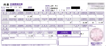 １４，４２０円―外来診療費領収書　２０２６／１／１８呼吸器内科