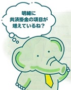 共済掛金が変わります―ゆうせい共済特別号