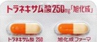 トラネキサム酸カプセル250mg―止血剤